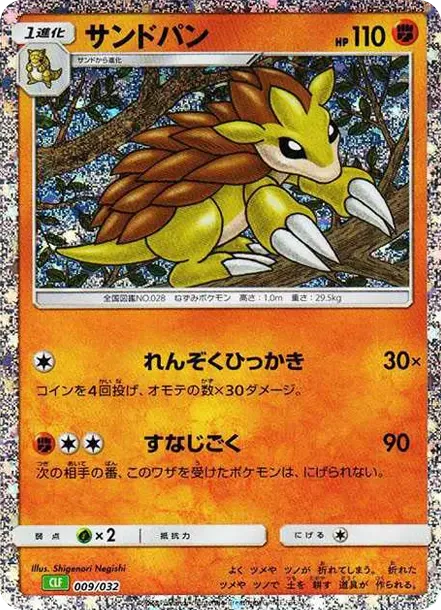 Sandslash
