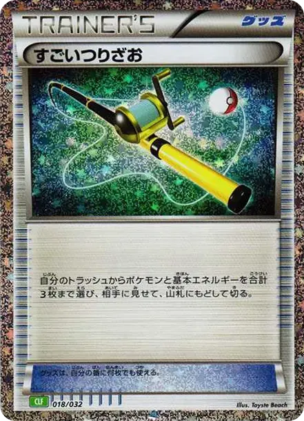 Super Rod