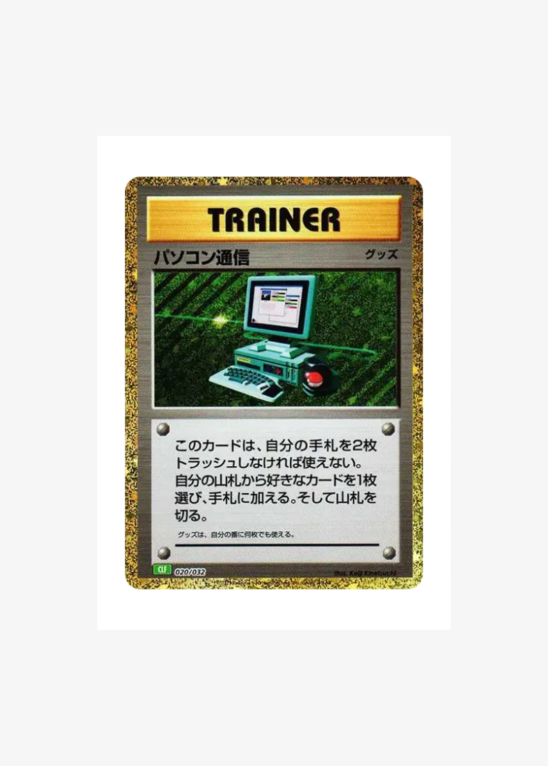 Computer Search