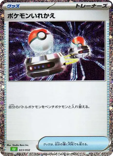 Switch