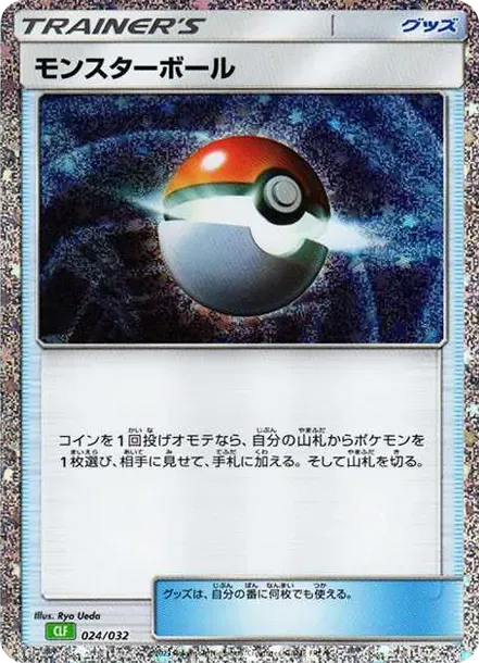 Poke Ball