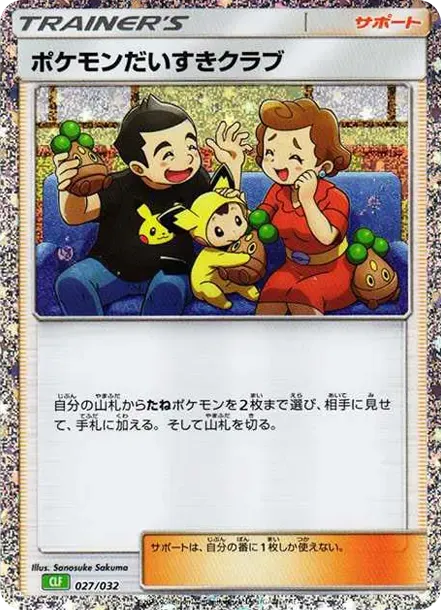 Pokemon Fan Club