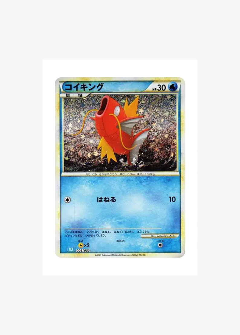 Magikarp