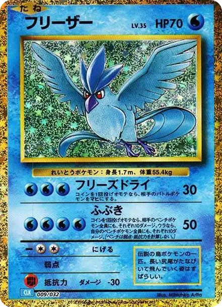 Articuno