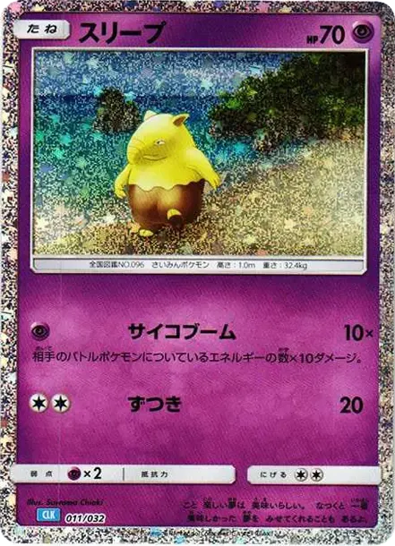 Drowzee