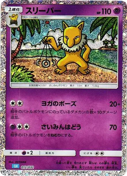 Hypno