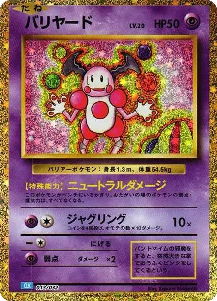 Mr. Mime