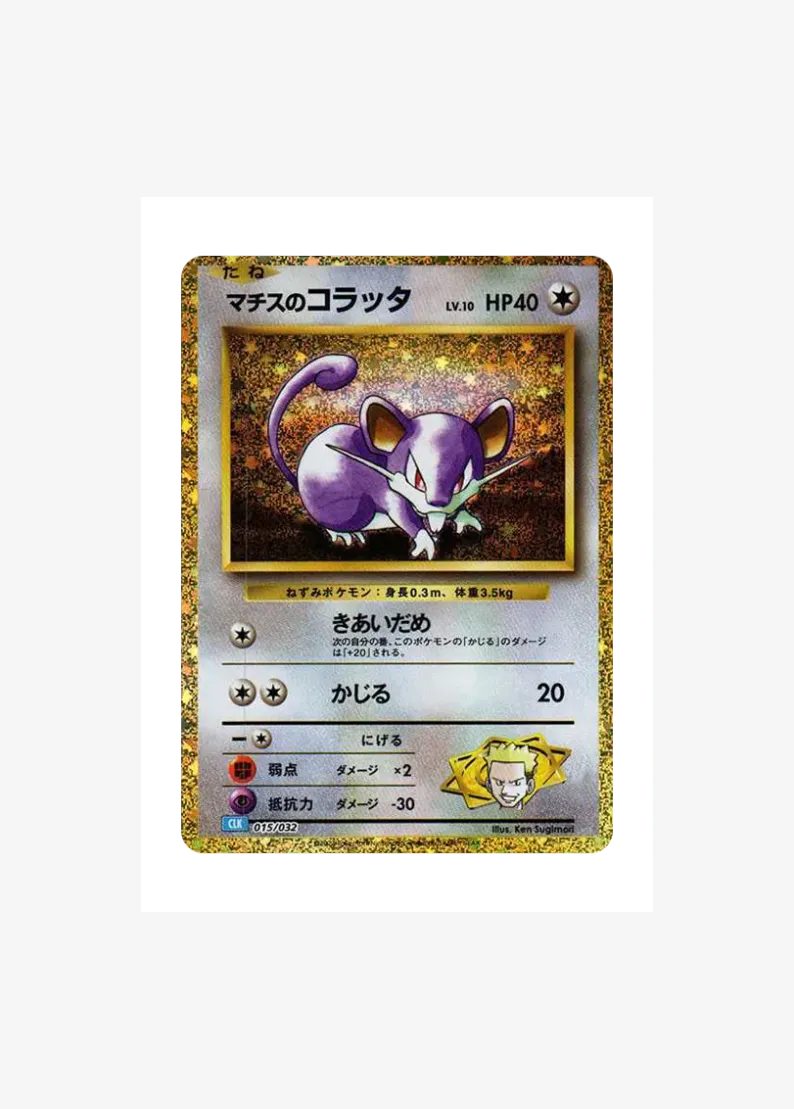 Lt. Surge's Rattata