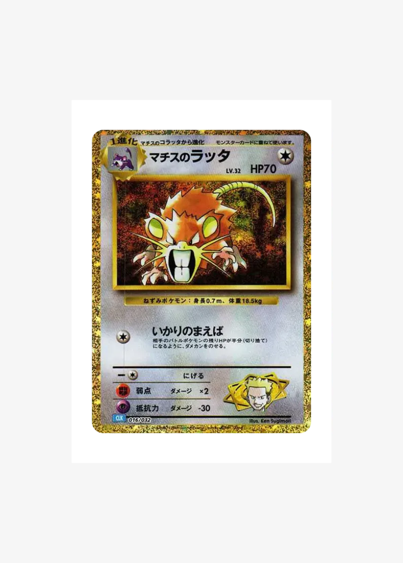 Lt. Surge's Raticate