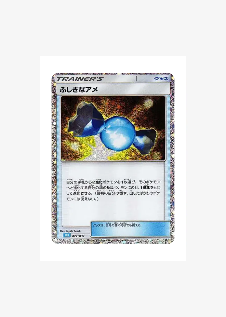 Rare Candy