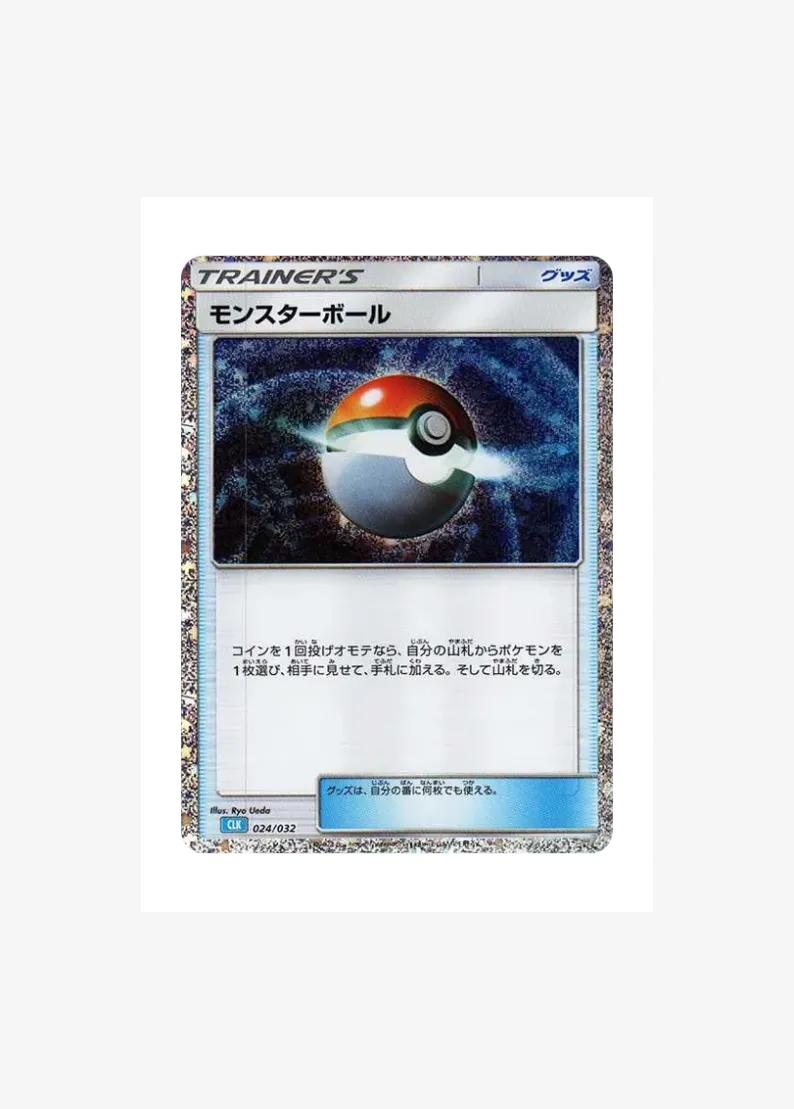 Poke Ball