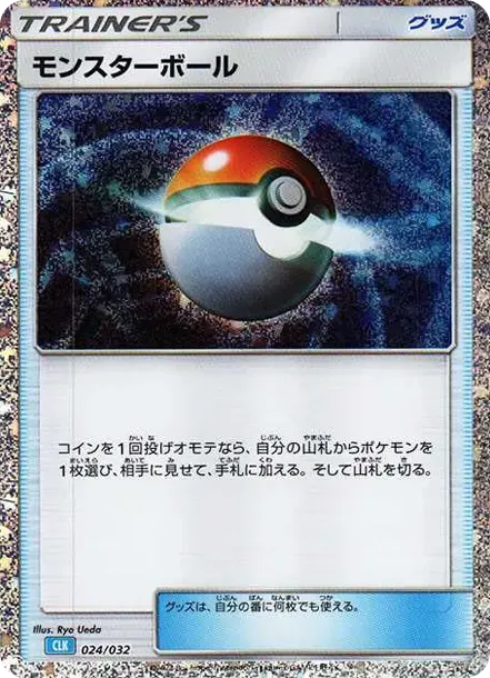 Poke Ball