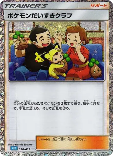 Pokemon Fan Club
