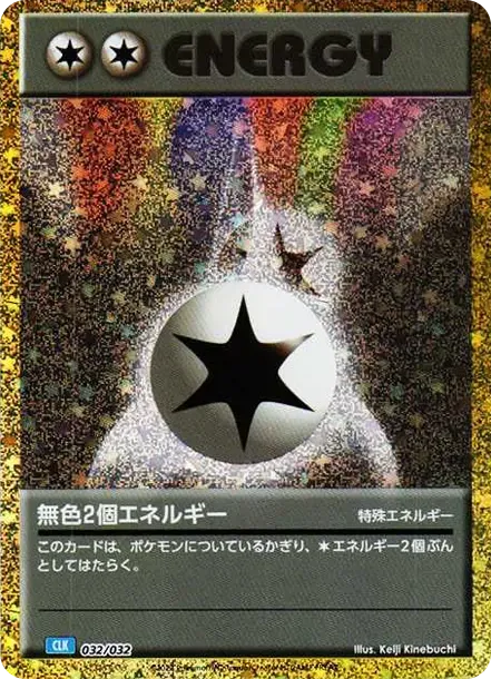 Double Colorless Energy