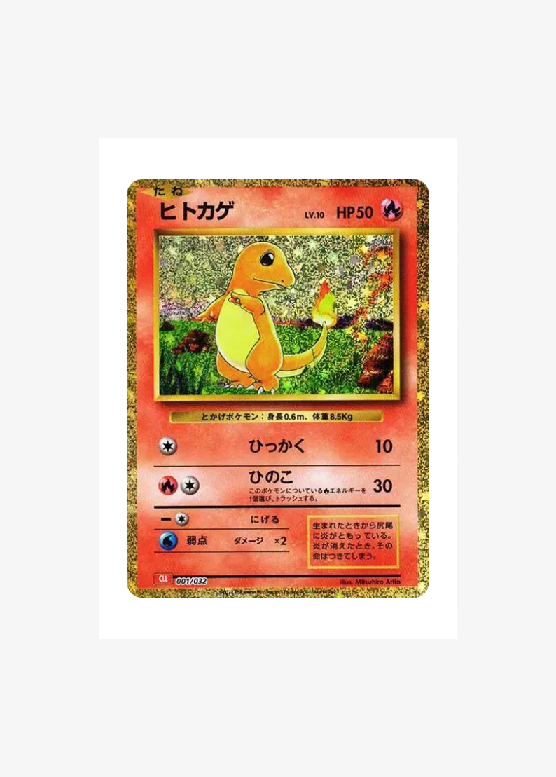 Charmander