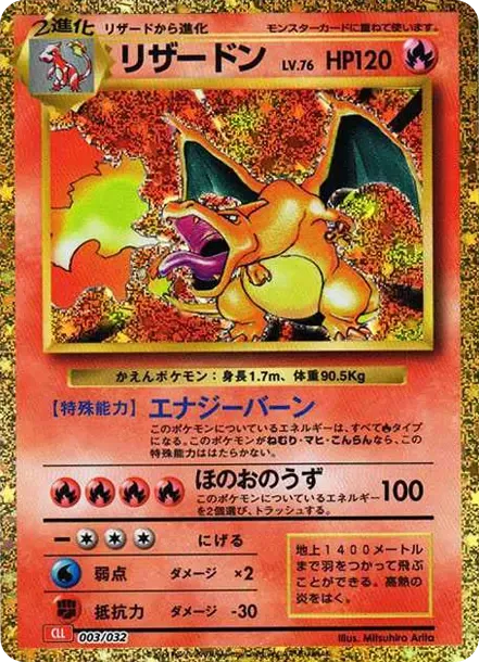 Charizard