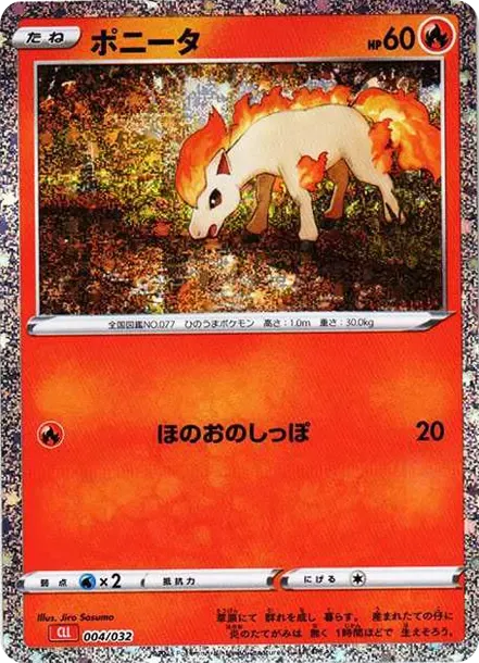 Ponyta