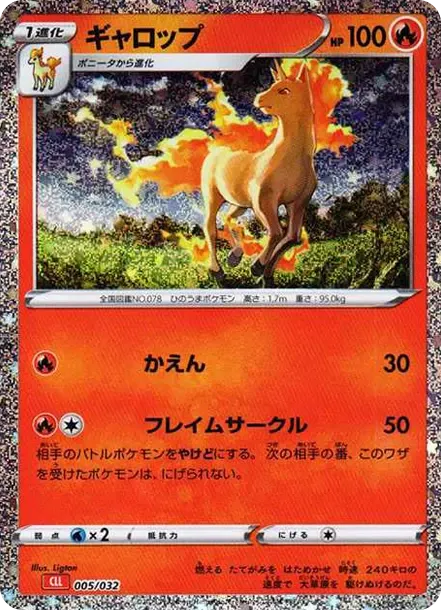 Rapidash
