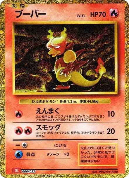 Magmar
