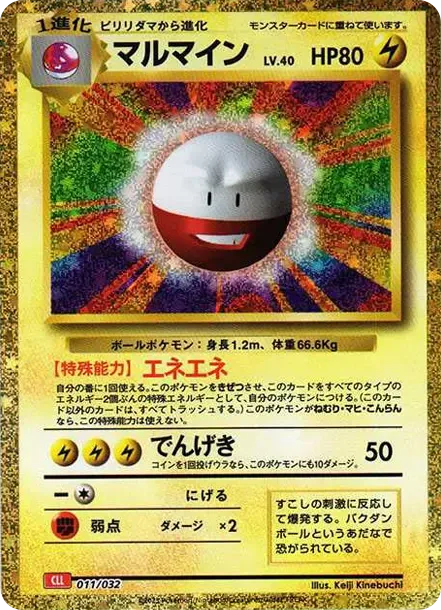 Electrode