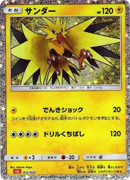Zapdos