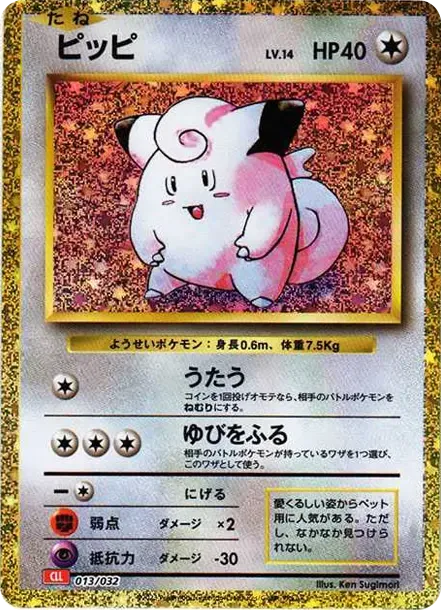Clefairy