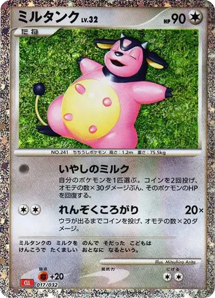 Miltank