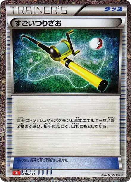 Super Rod