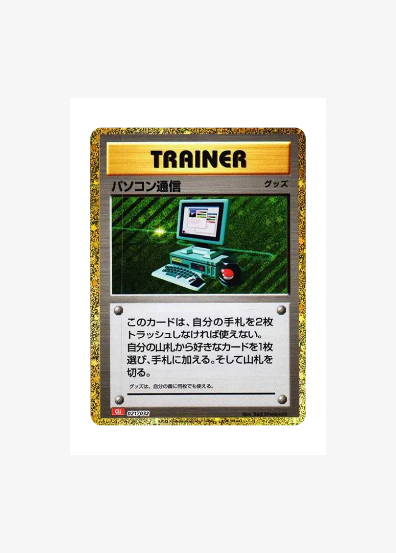 Computer Search