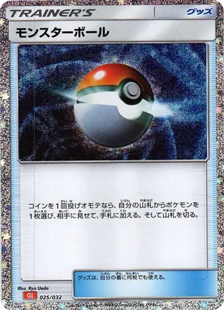 Poke Ball