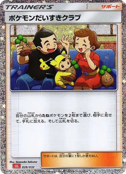 Pokemon Fan Club