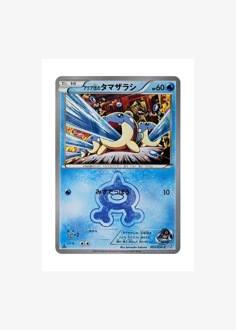 Team Aqua'sSpheal C :1ED