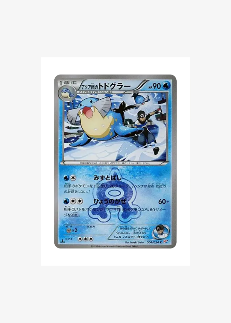 Team Aqua'sSealeo C :1ED