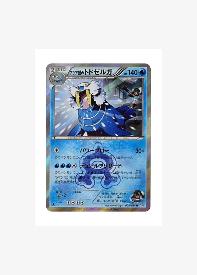 Team Aqua'sWalrein R :1ED