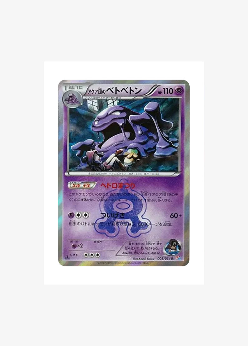 Team Aqua'sMuk R :1ED
