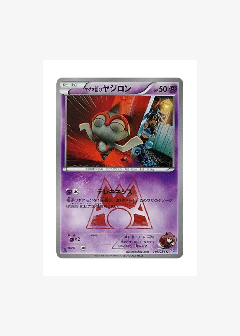 Team Magma'sBaltoy C :1ED