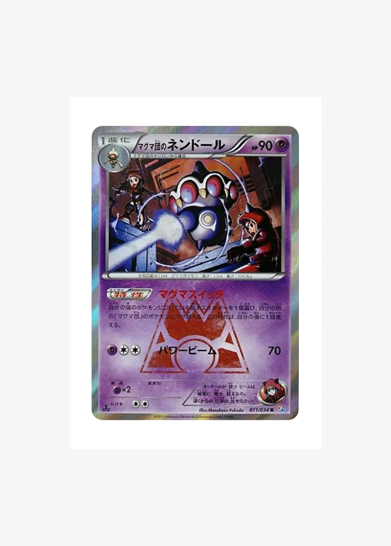Team Magma'sClaydol R :1ED