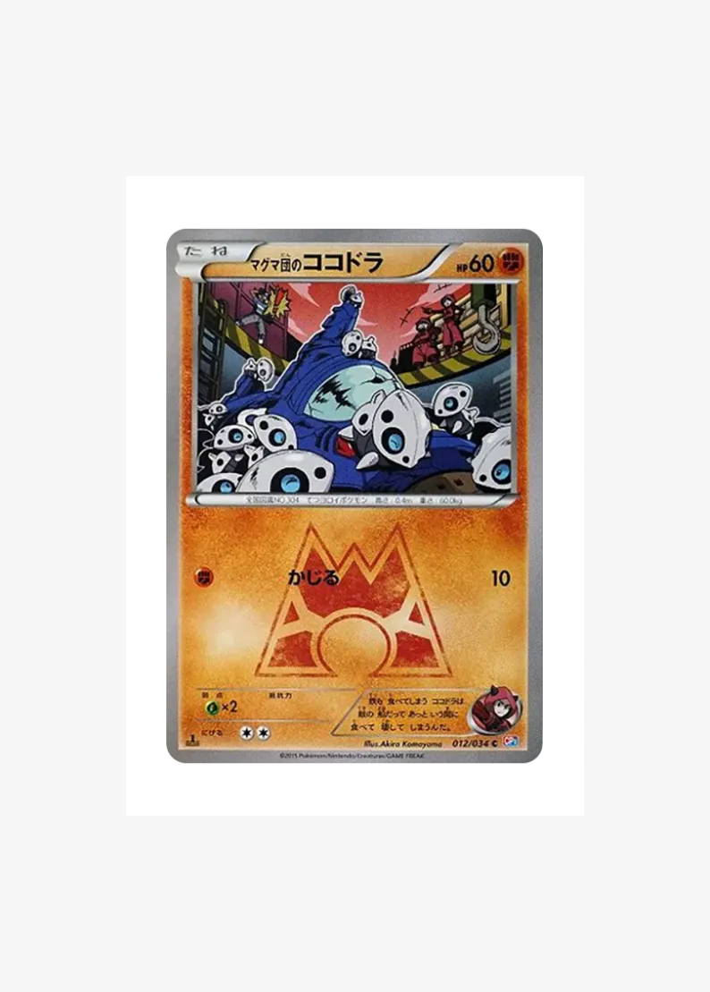 Team Magma'sAron C :1ED