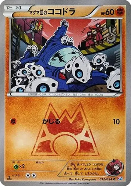 Team Magma'sAron C :1ED
