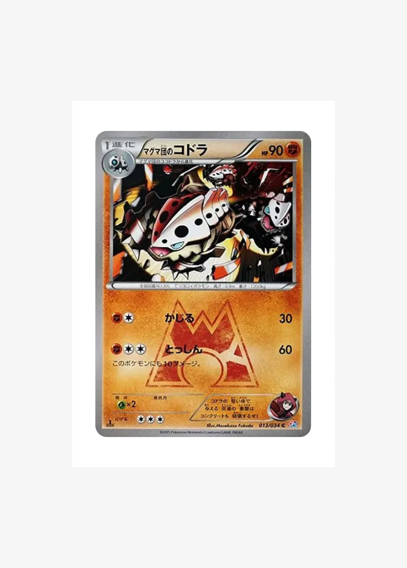Team Magma'sLairon C :1ED