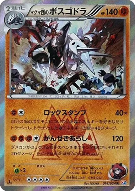Team Magma'sAggron R :1ED