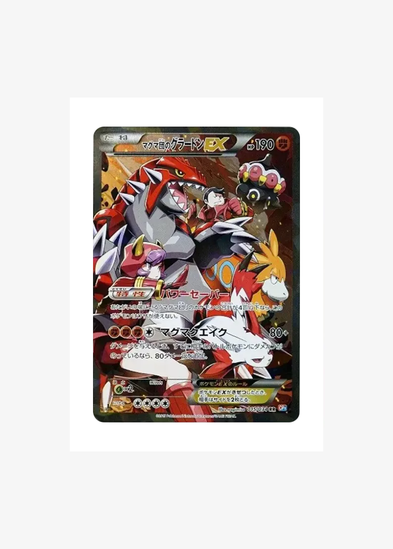 Team Magma's Groudon EX RR :1ED