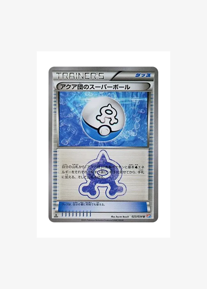 Team Aqua'sGreat Ball U :1ED