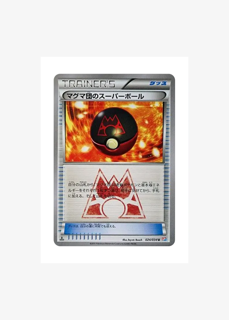 Team Magma'sGreat Ball U :1ED