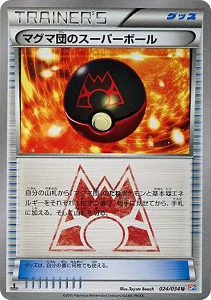 Team Magma'sGreat Ball U :1ED