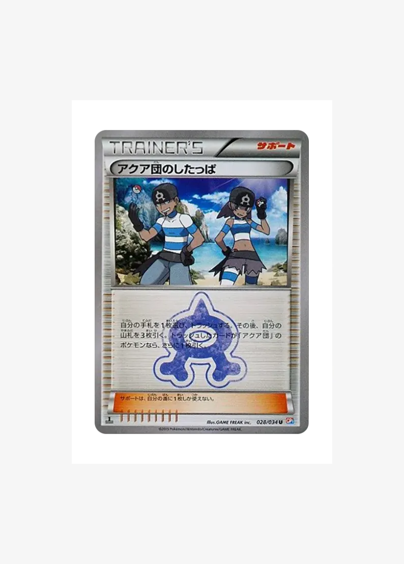 Team Aqua'sGrunt U :1ED