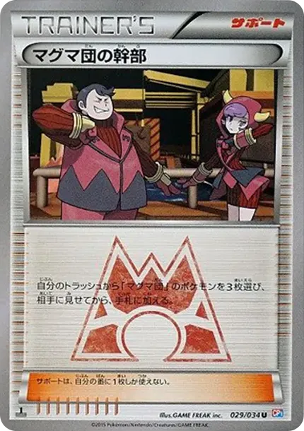 Team Magma'sExecutives U :1ED