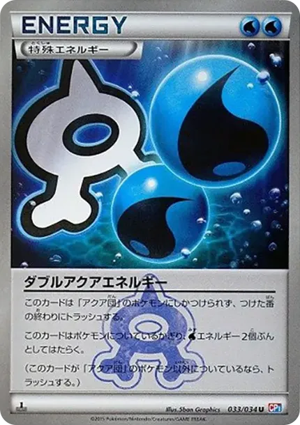 Double Aqua Energy U :1ED
