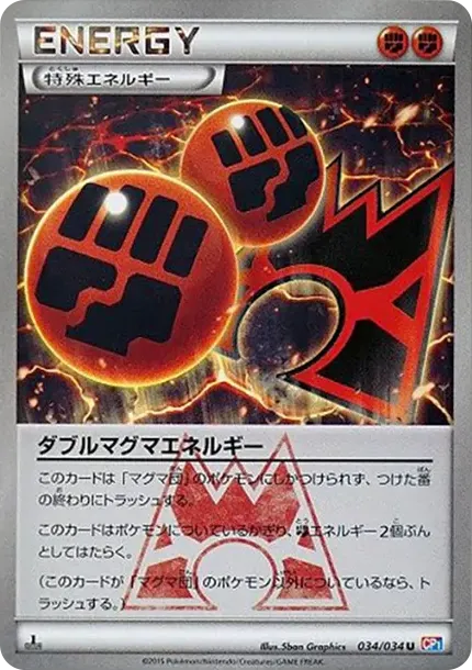Double Magma Energy U :1ED