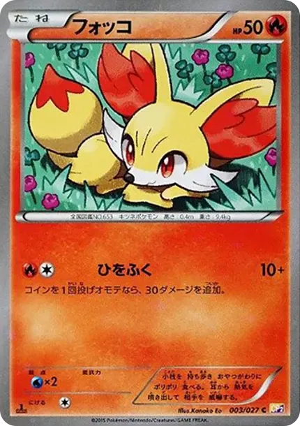 Fennekin C :1ED